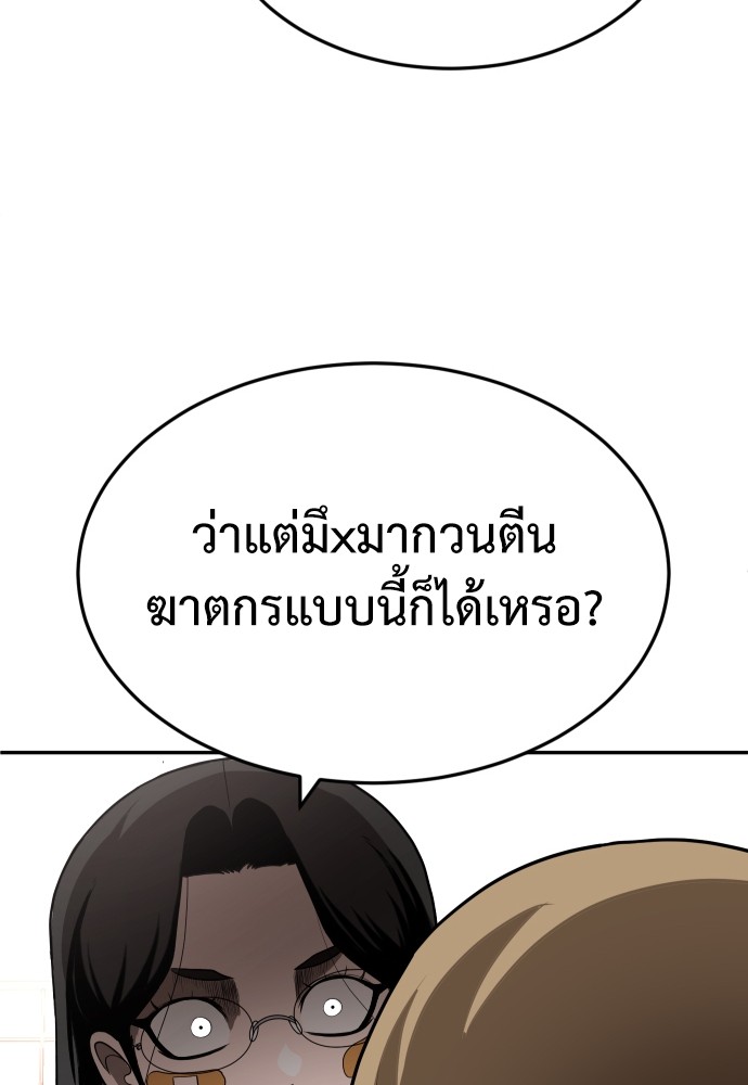 A Sense of Amusement ตอนที่ 25 86
