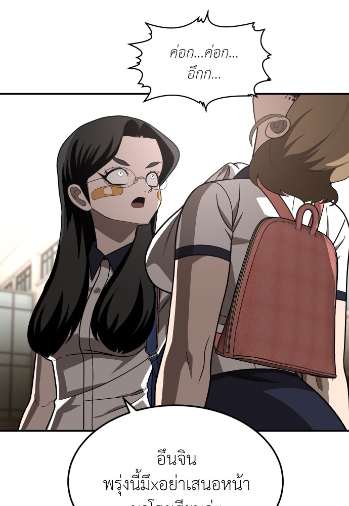 A Sense of Amusement ตอนที่ 25 108