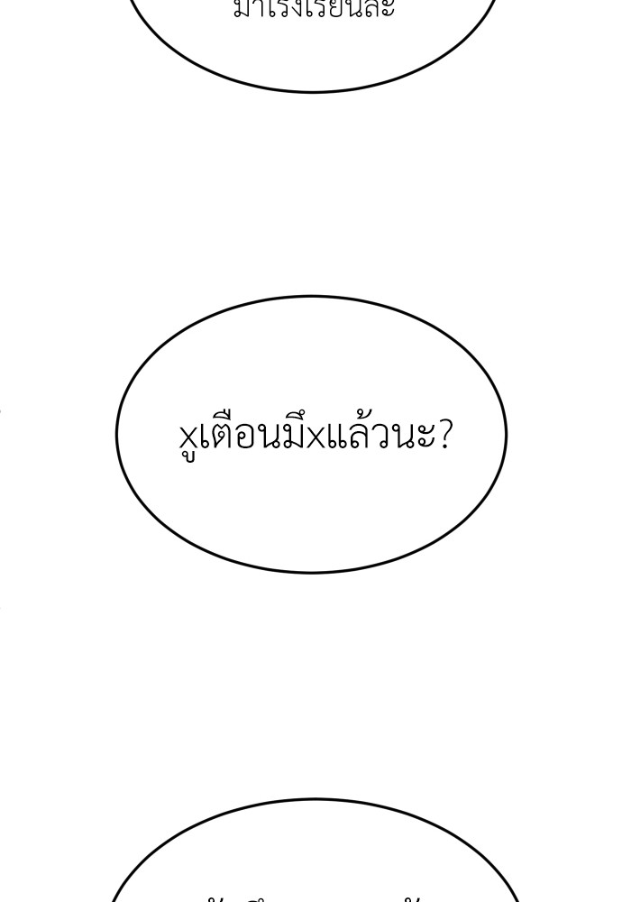 A Sense of Amusement ตอนที่ 25 109