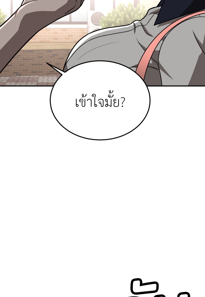 A Sense of Amusement ตอนที่ 25 112