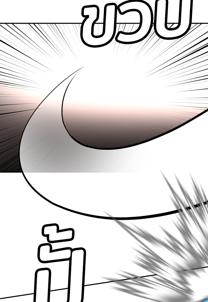 A Sense of Amusement ตอนที่ 25 113