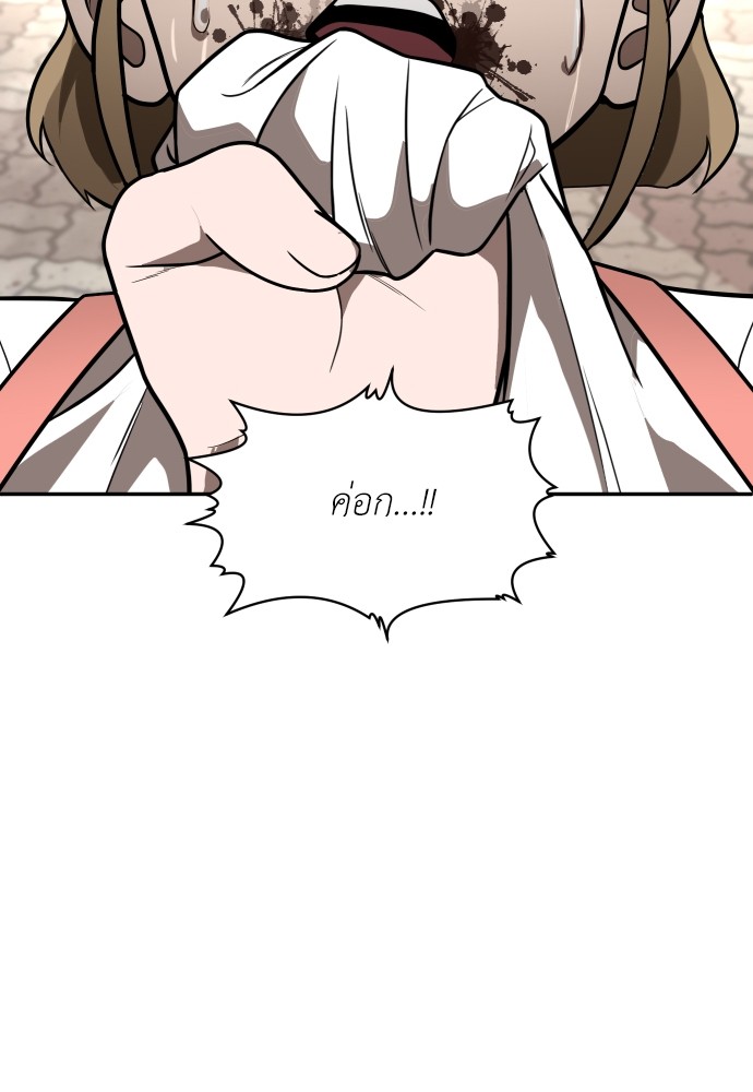 A Sense of Amusement ตอนที่ 25 107