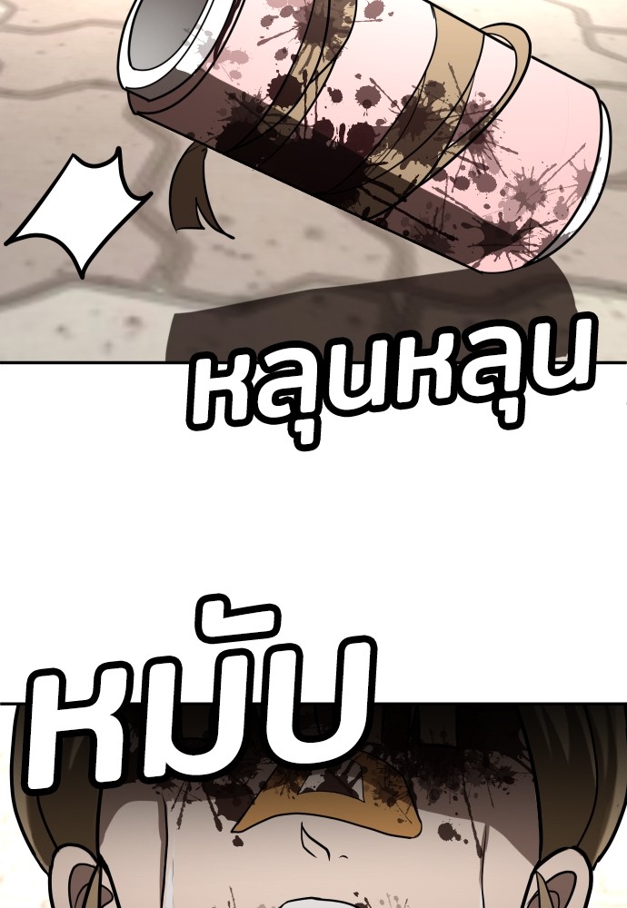 A Sense of Amusement ตอนที่ 25 106