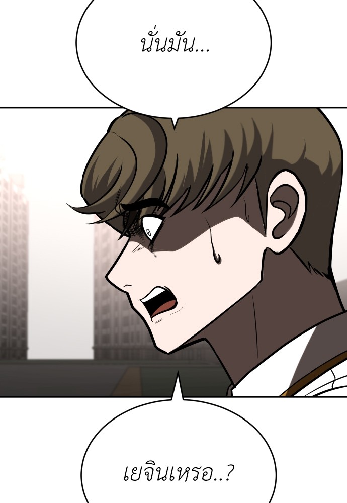 A Sense of Amusement ตอนที่ 25 122