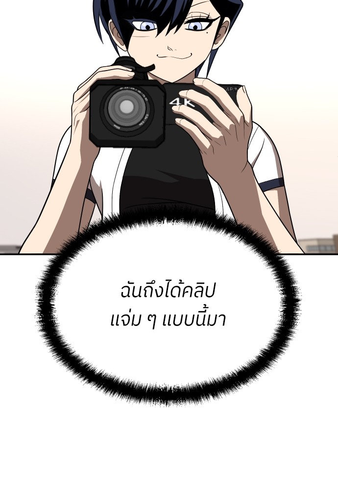A Sense of Amusement ตอนที่ 25 125