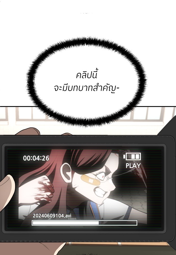 A Sense of Amusement ตอนที่ 25 126