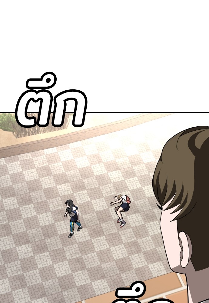 A Sense of Amusement ตอนที่ 25 119