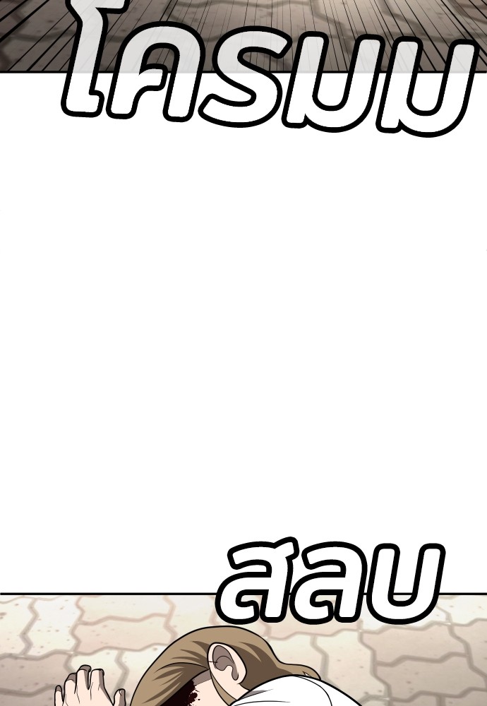 A Sense of Amusement ตอนที่ 25 116