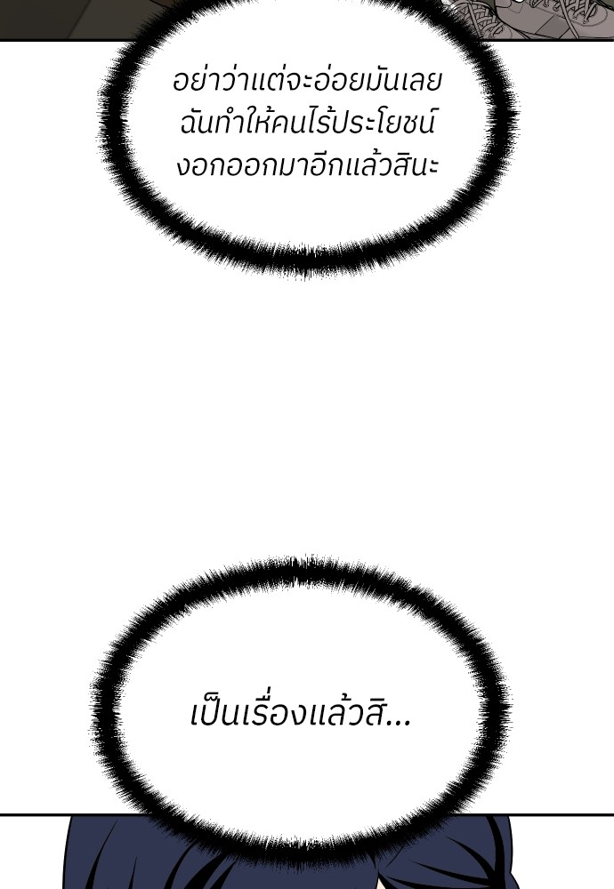 A Sense of Amusement ตอนที่ 25 139