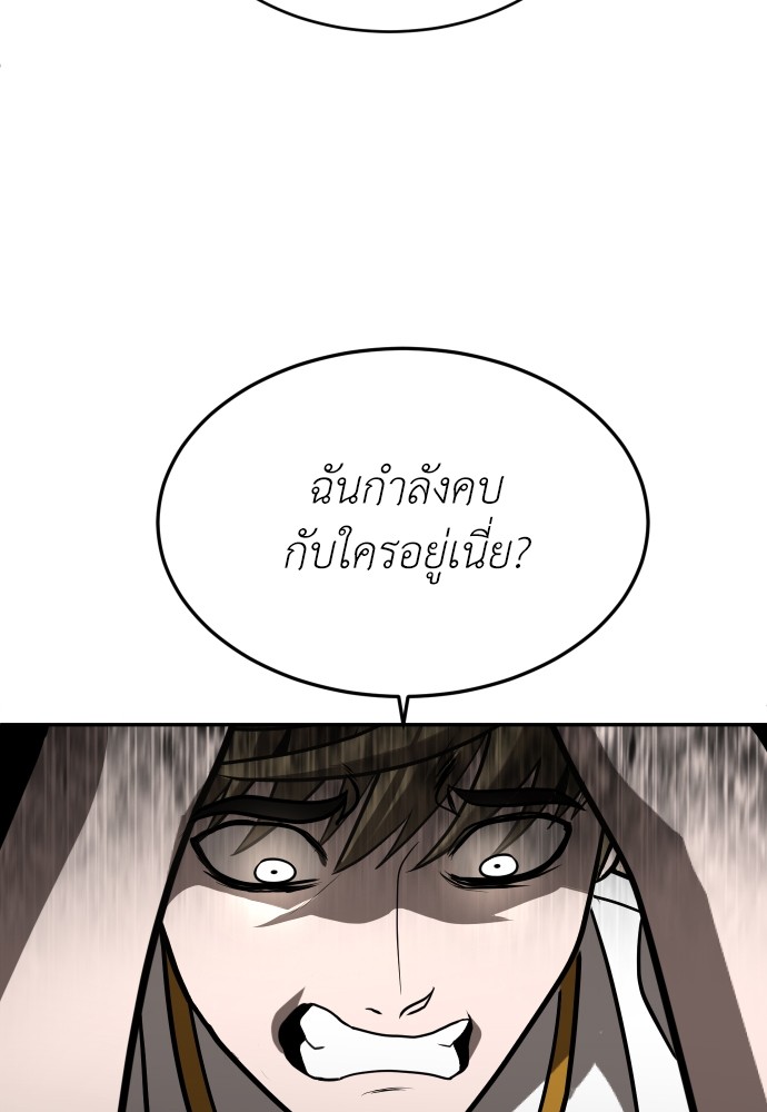 A Sense of Amusement ตอนที่ 25 131