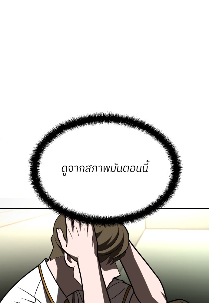 A Sense of Amusement ตอนที่ 25 143
