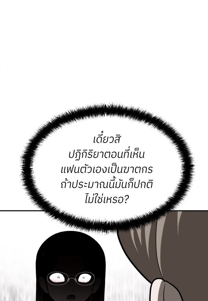 A Sense of Amusement ตอนที่ 25 136
