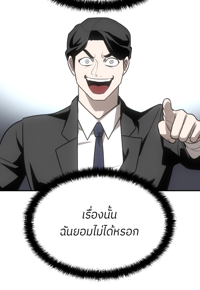 A Sense of Amusement ตอนที่ 25 142