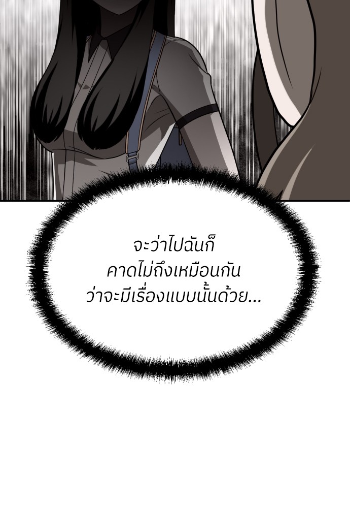 A Sense of Amusement ตอนที่ 25 137
