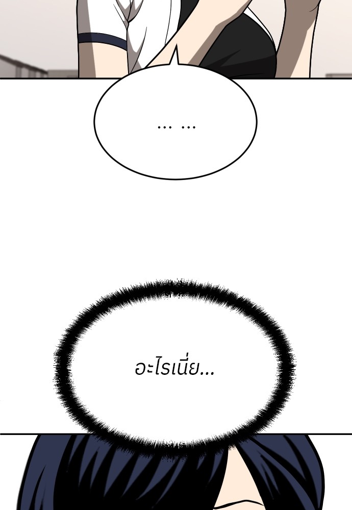 A Sense of Amusement ตอนที่ 25 134