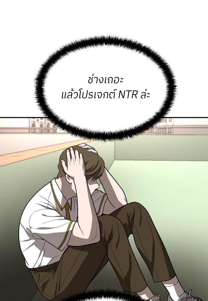 A Sense of Amusement ตอนที่ 25 138