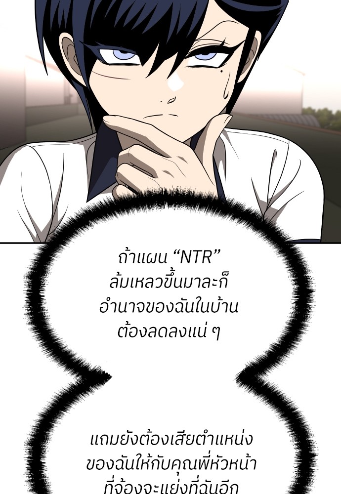 A Sense of Amusement ตอนที่ 25 140