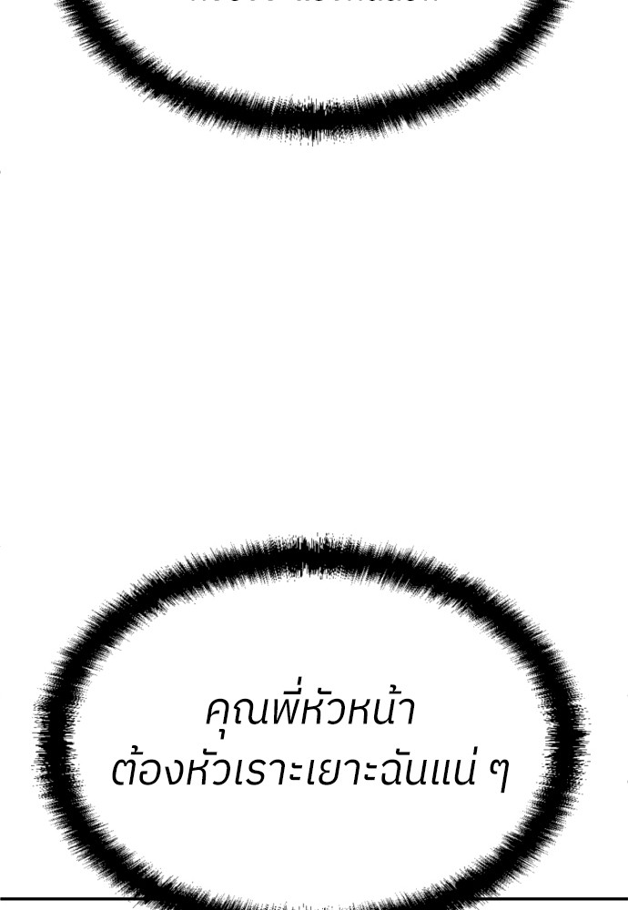 A Sense of Amusement ตอนที่ 25 141