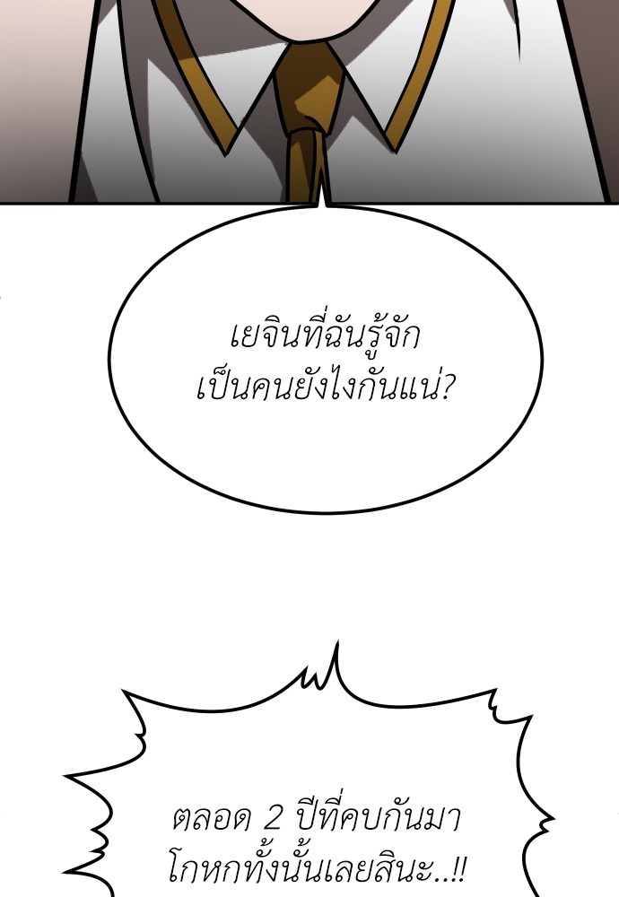 A Sense of Amusement ตอนที่ 25 132