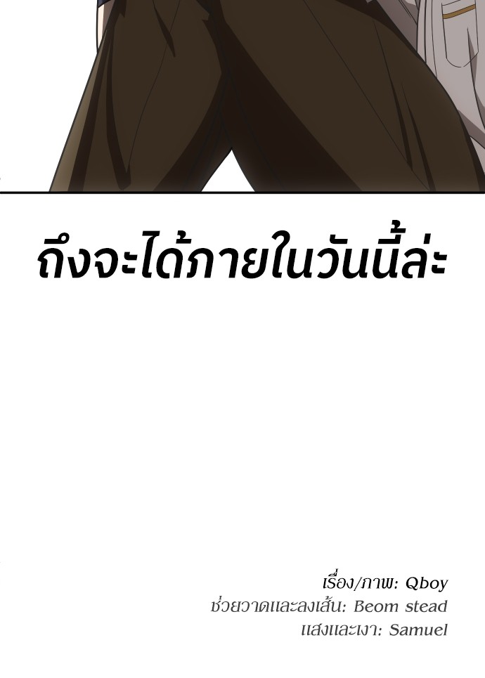 A Sense of Amusement ตอนที่ 25 146