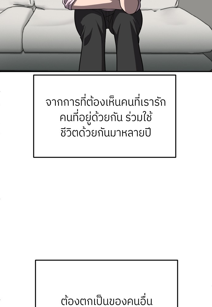 A Sense of Amusement ตอนที่ 26 12