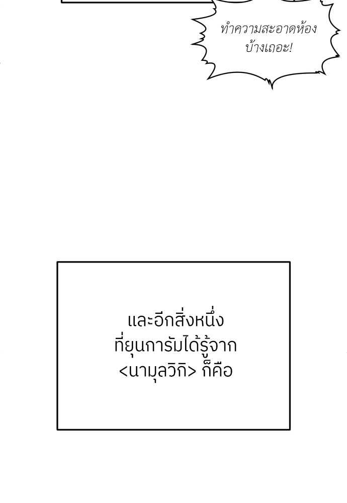 A Sense of Amusement ตอนที่ 26 10