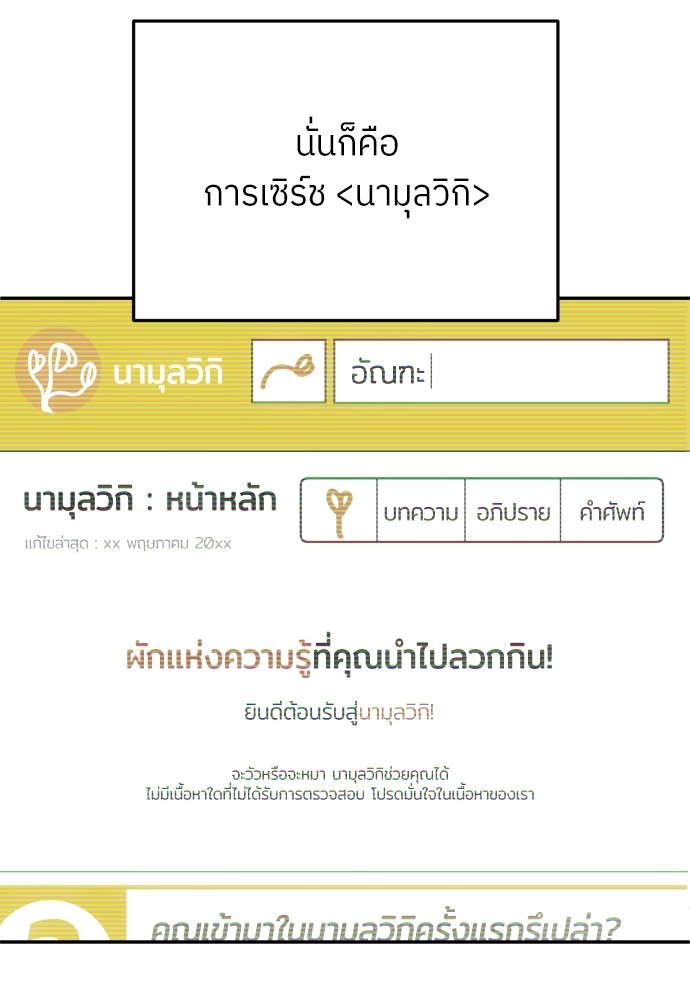 A Sense of Amusement ตอนที่ 26 6