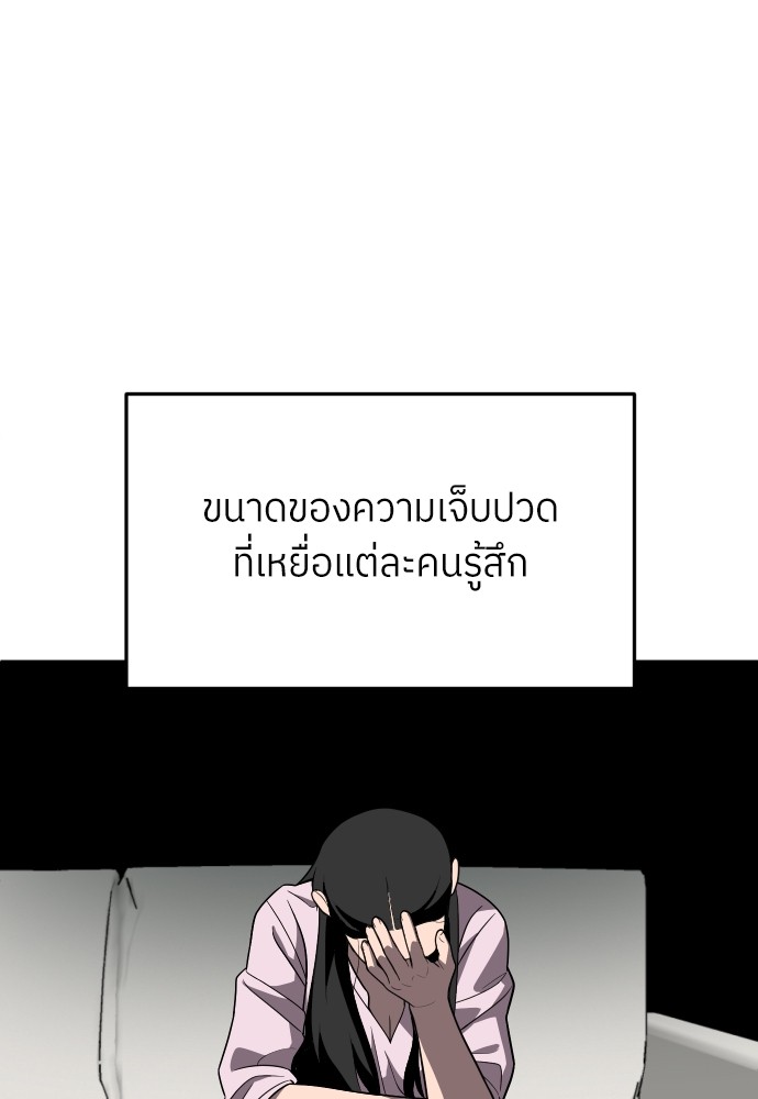 A Sense of Amusement ตอนที่ 26 11