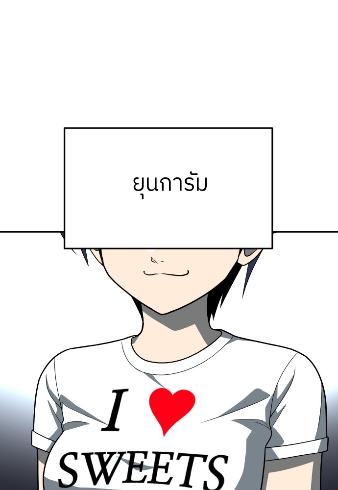 A Sense of Amusement ตอนที่ 26 2