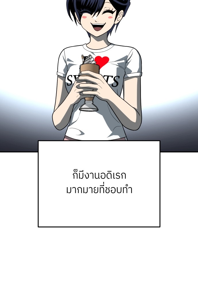 A Sense of Amusement ตอนที่ 26 4