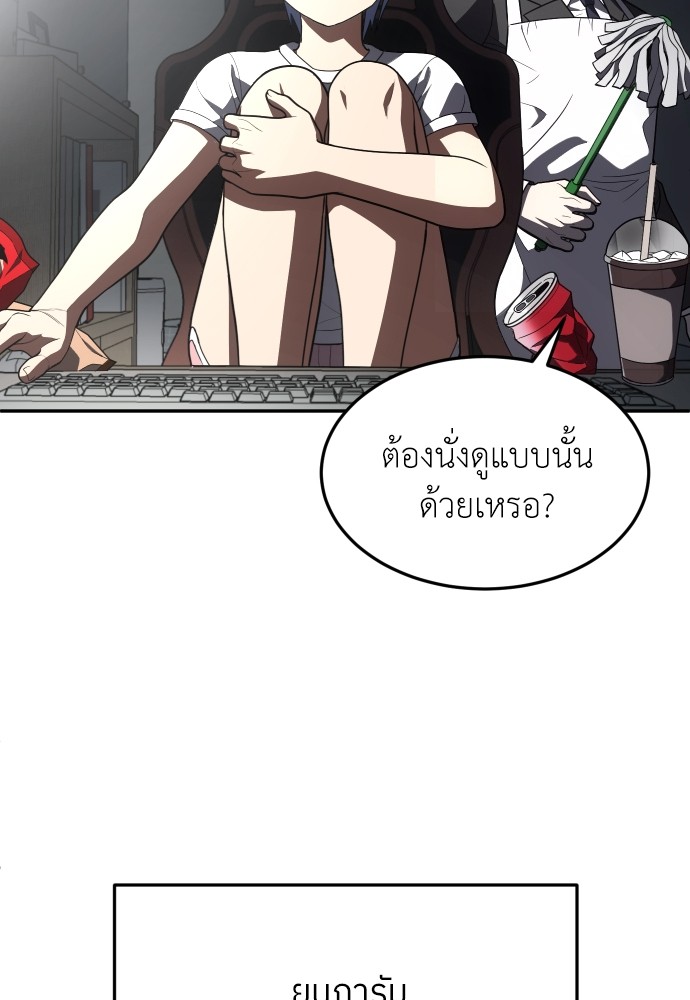 A Sense of Amusement ตอนที่ 26 8