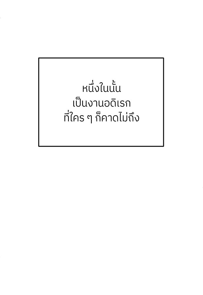 A Sense of Amusement ตอนที่ 26 5