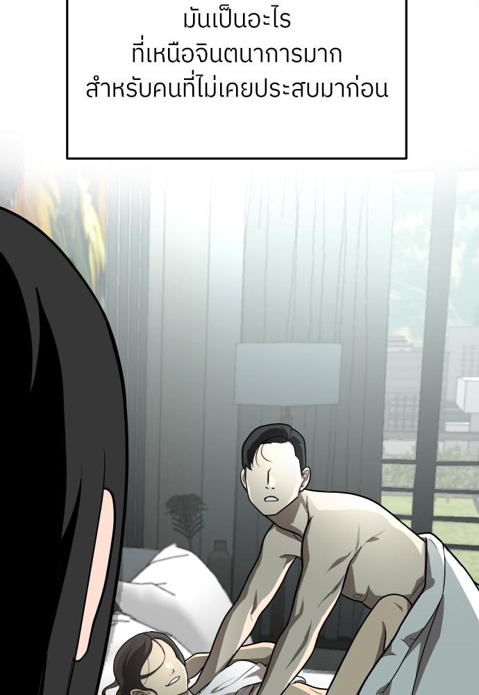 A Sense of Amusement ตอนที่ 26 14
