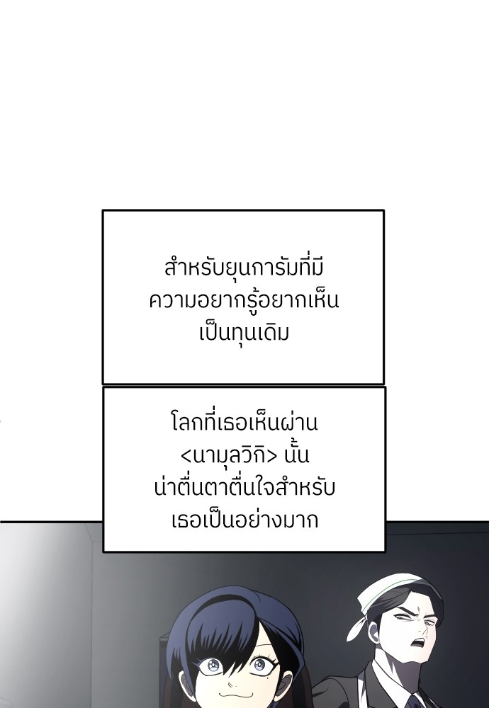 A Sense of Amusement ตอนที่ 26 7