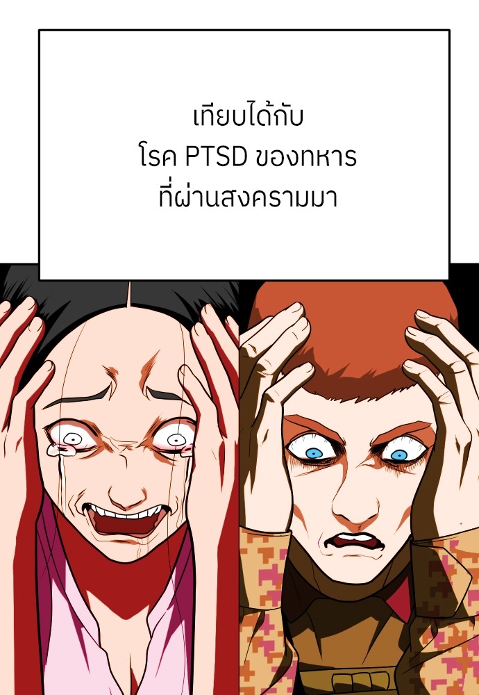A Sense of Amusement ตอนที่ 26 17