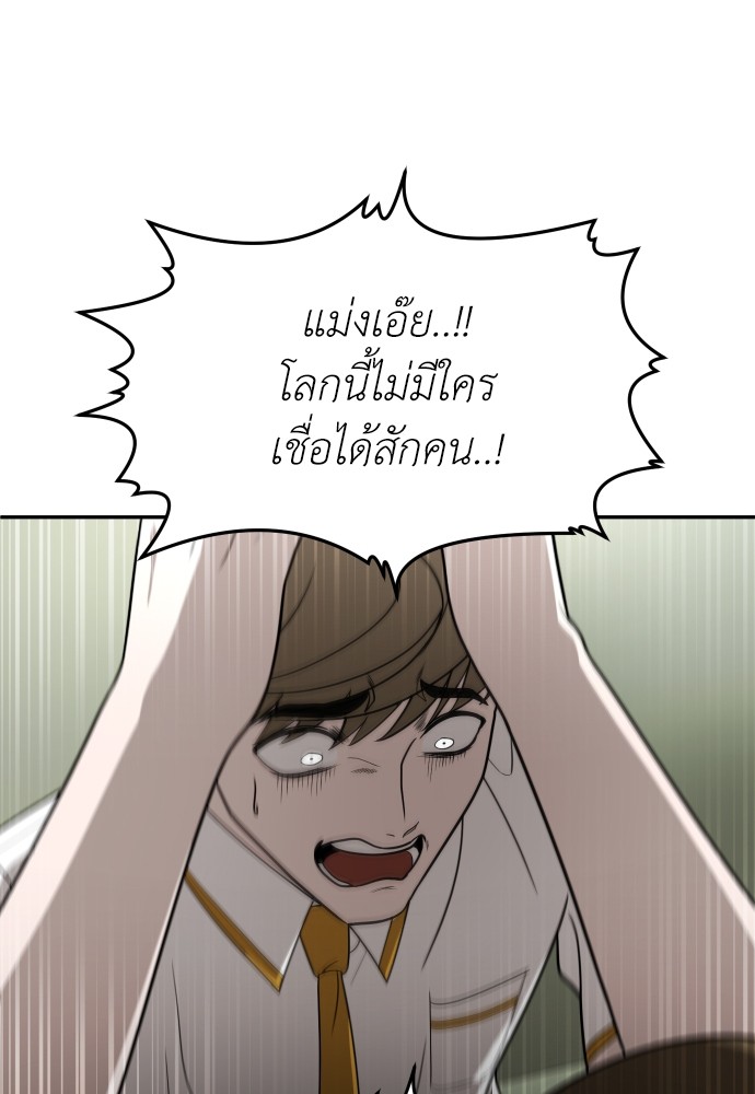 A Sense of Amusement ตอนที่ 26 22
