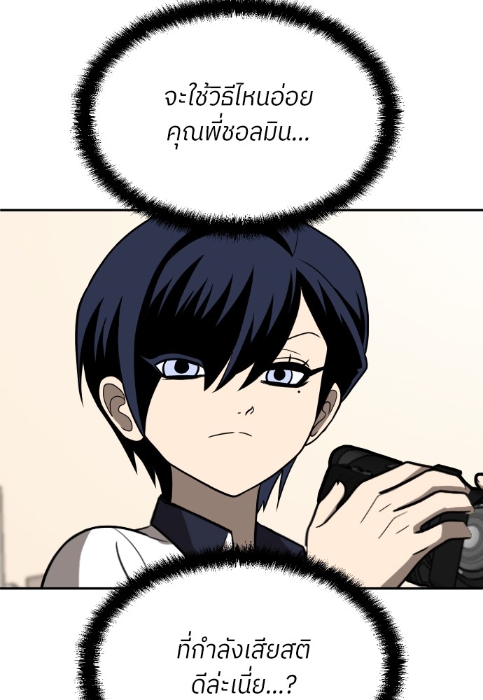 A Sense of Amusement ตอนที่ 26 25