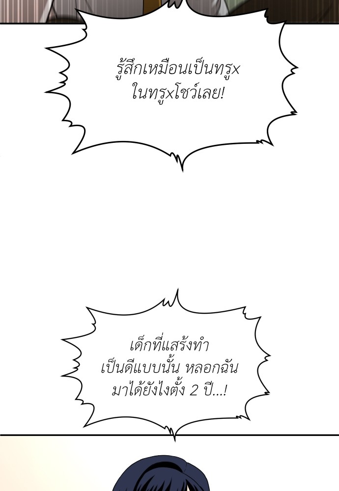 A Sense of Amusement ตอนที่ 26 23