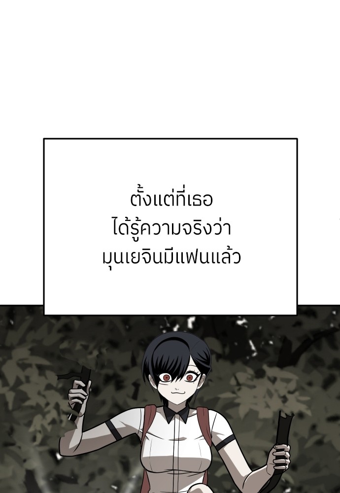 A Sense of Amusement ตอนที่ 26 19