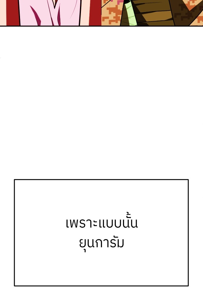 A Sense of Amusement ตอนที่ 26 18