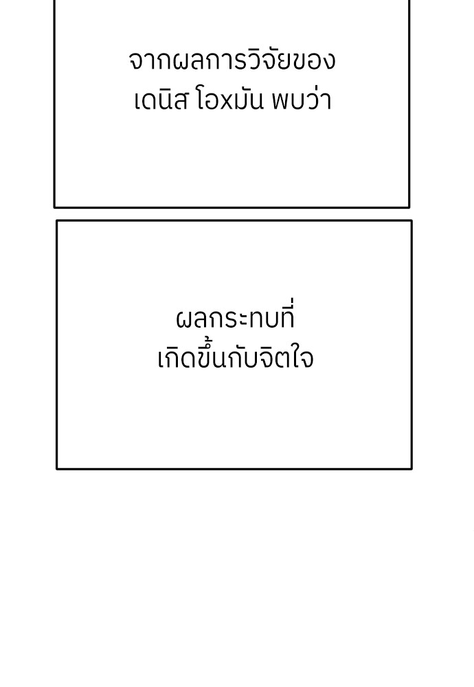 A Sense of Amusement ตอนที่ 26 16