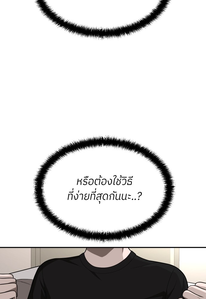 A Sense of Amusement ตอนที่ 26 26