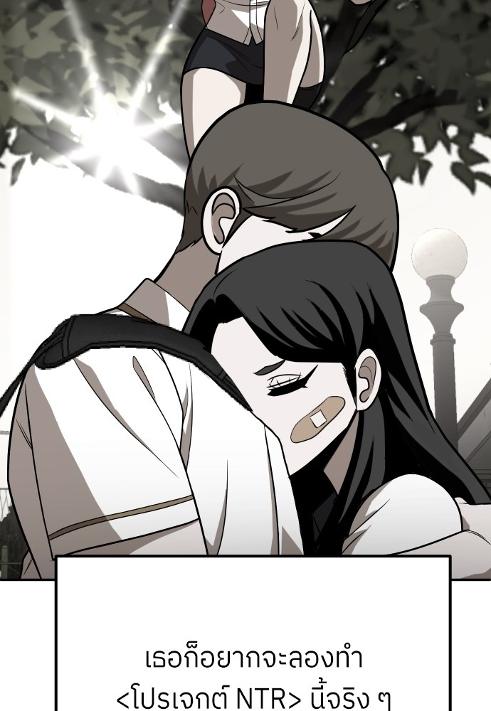 A Sense of Amusement ตอนที่ 26 20