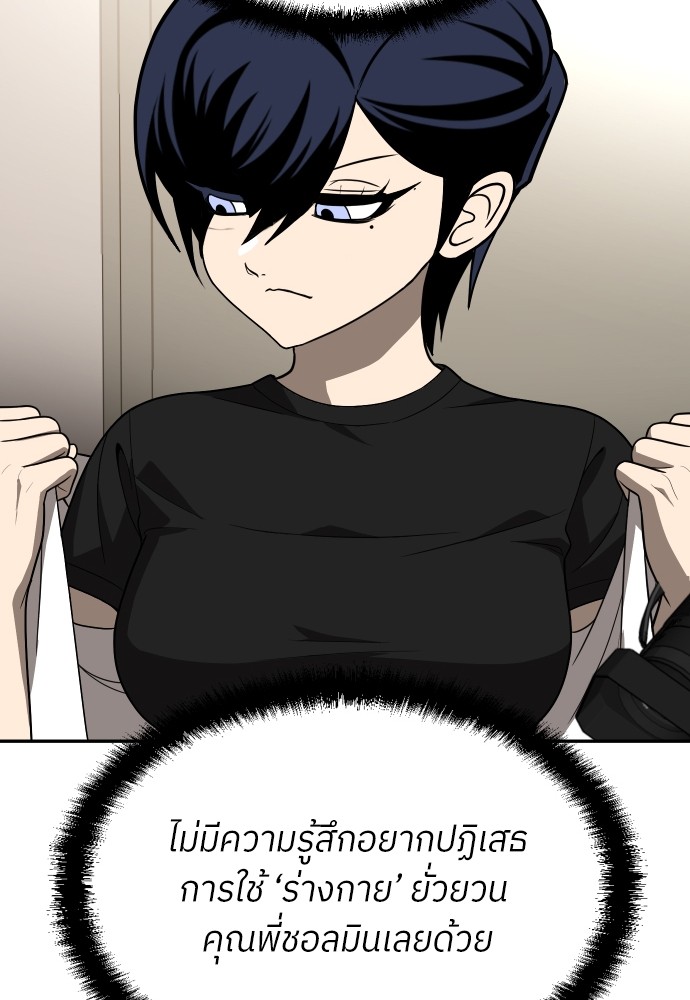 A Sense of Amusement ตอนที่ 26 28