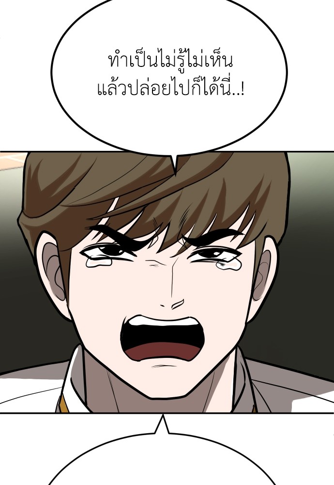 A Sense of Amusement ตอนที่ 26 37