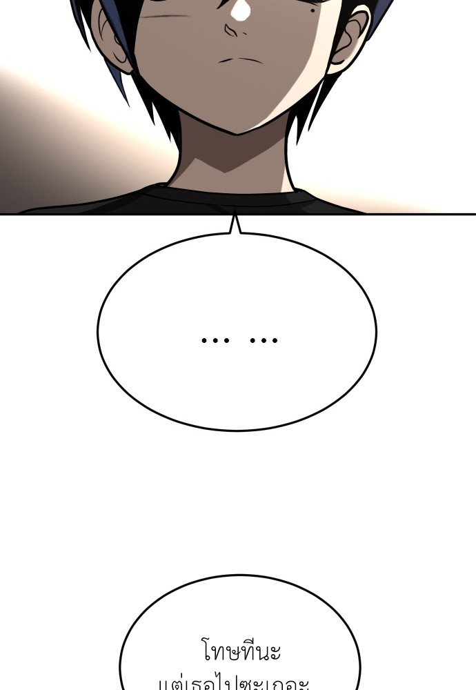 A Sense of Amusement ตอนที่ 26 41