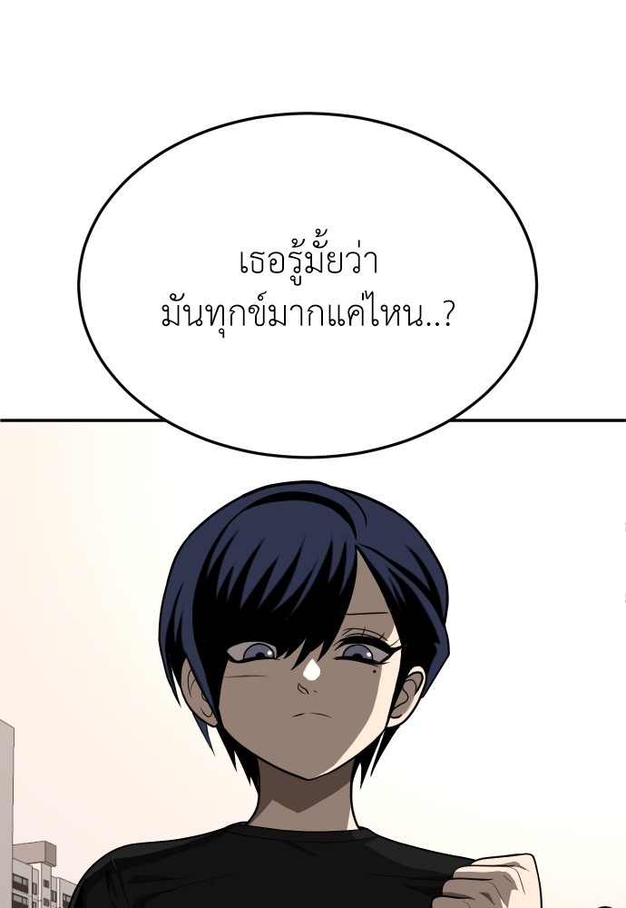 A Sense of Amusement ตอนที่ 26 39