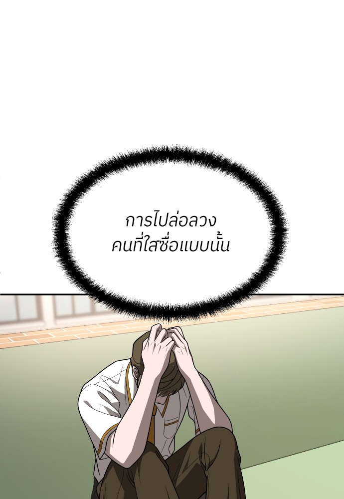 A Sense of Amusement ตอนที่ 26 30