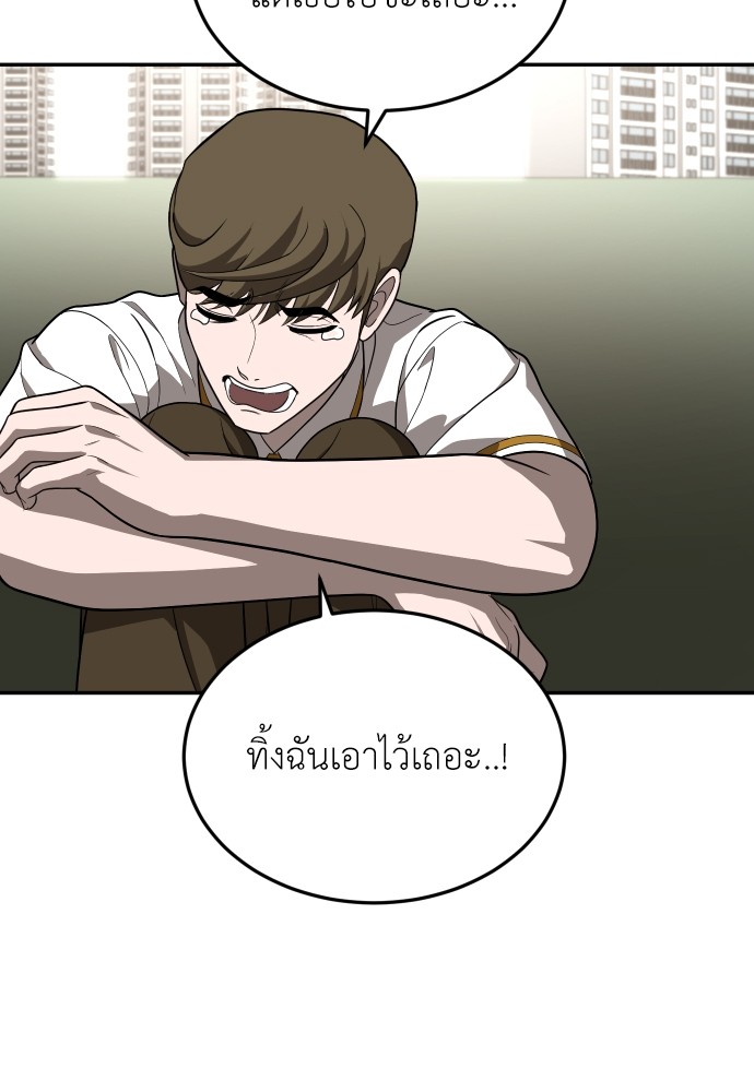 A Sense of Amusement ตอนที่ 26 42