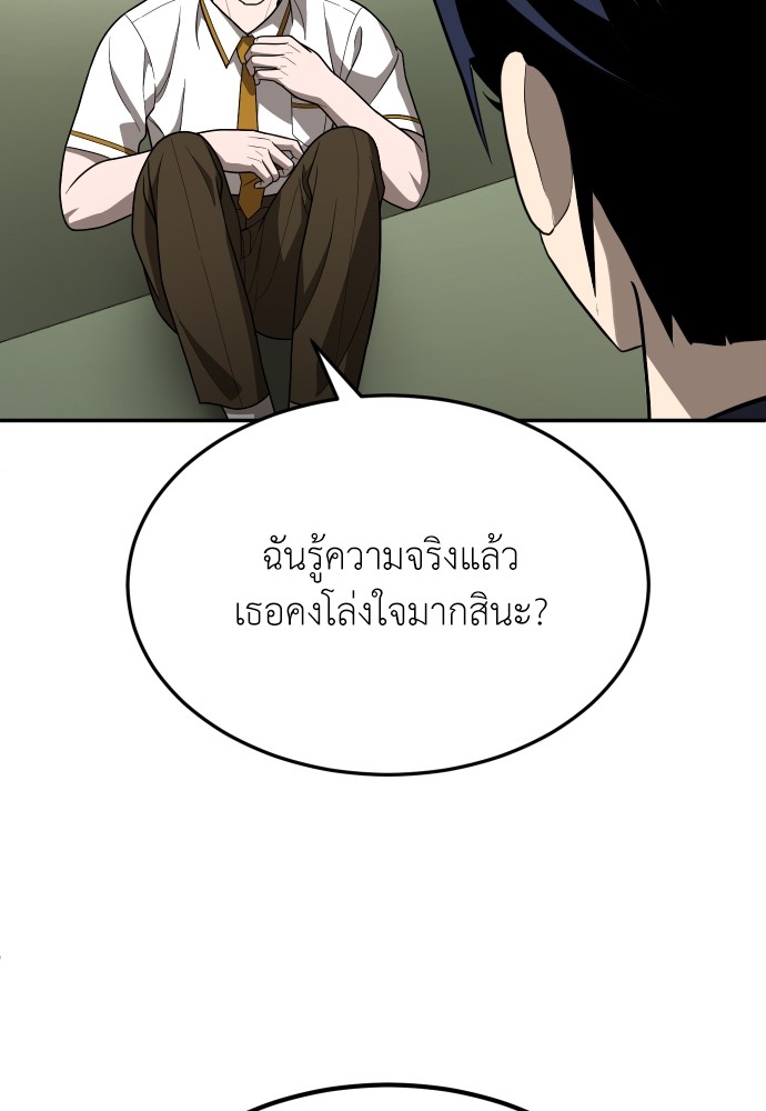 A Sense of Amusement ตอนที่ 26 36